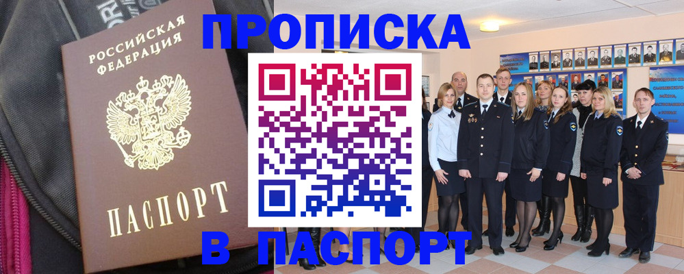 временная регистрация законно в Балахне