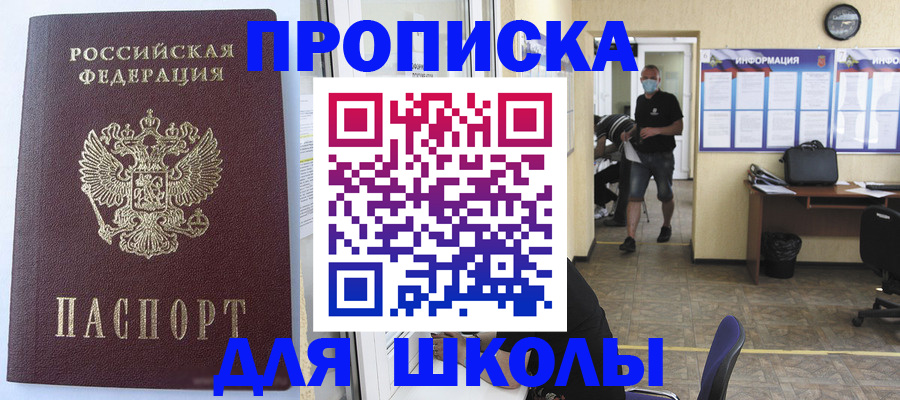 временная регистрация поиск в Балахне