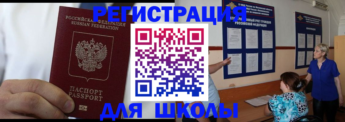 прописка для кредита в Балахне