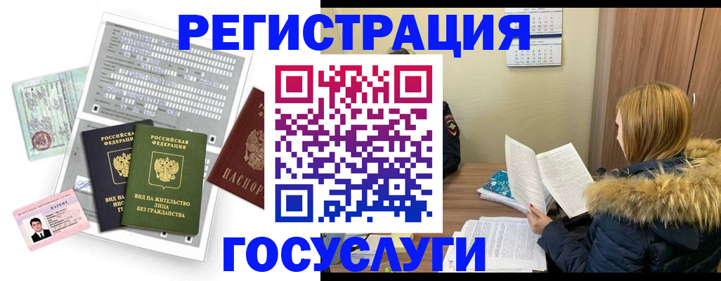 купить прописку в Балахне