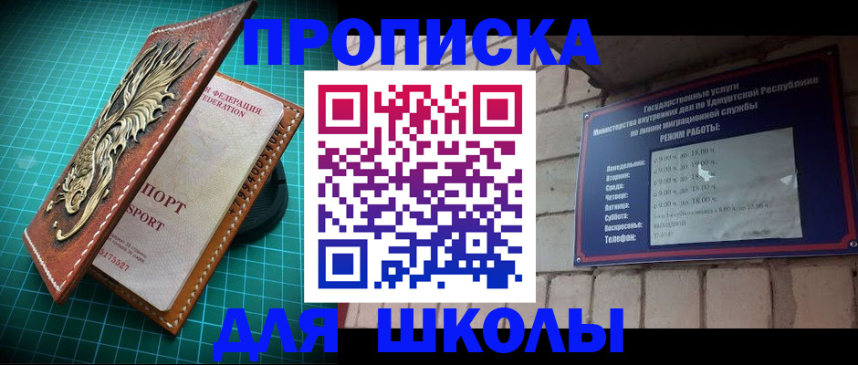 временная регистрация законно в Балахне