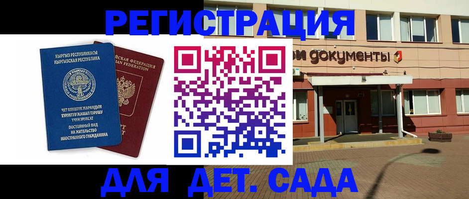 купить прописку в Балахне