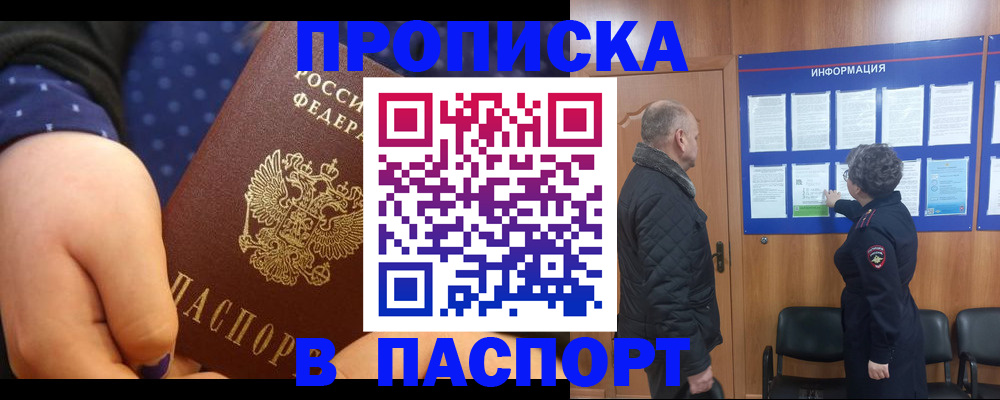 регистрация для школы в Балахне