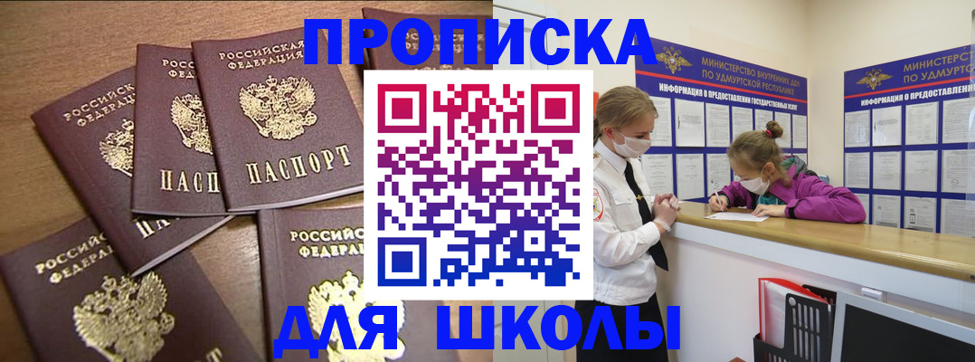 прописка поиск в Балахне