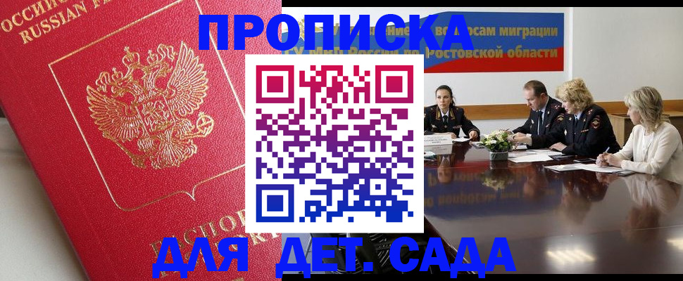 временная регистрация госуслуги в Балахне