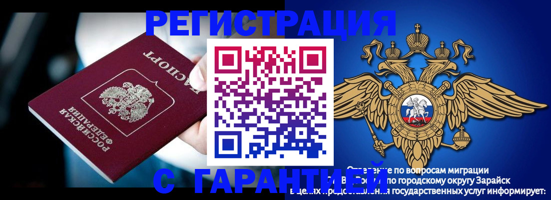 прописка ребенка в Балахне